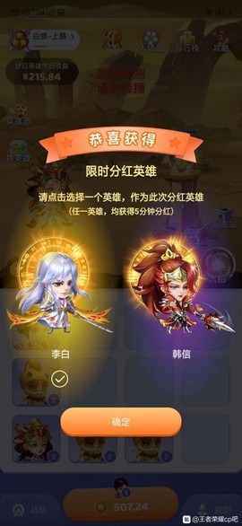 超级王者联盟[图1]