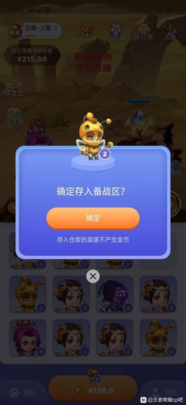 超级王者联盟图2