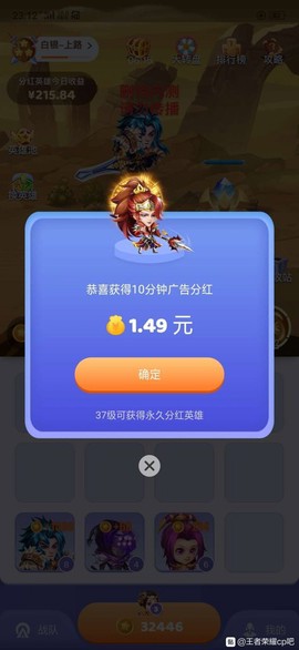超级王者联盟图3