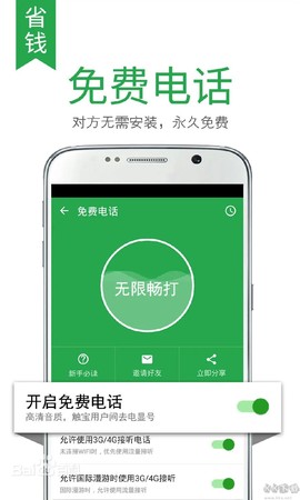 触宝电话app[图1]