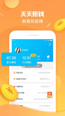 触宝电话app图3