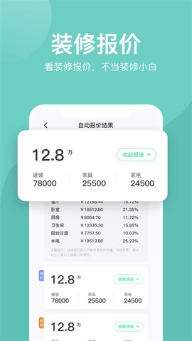 装酷装修[图1]