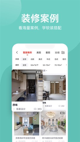 装酷装修[图2]