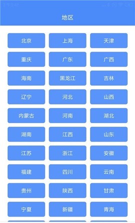 高清中国地图册[图2]