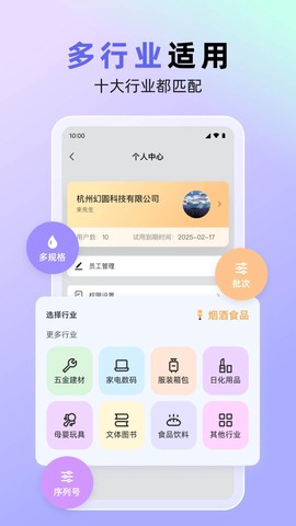 销快帮进销存图1
