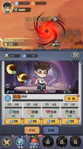 飞驰之路[图2]