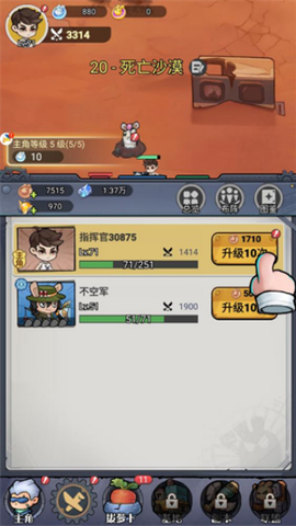 飞驰之路图2