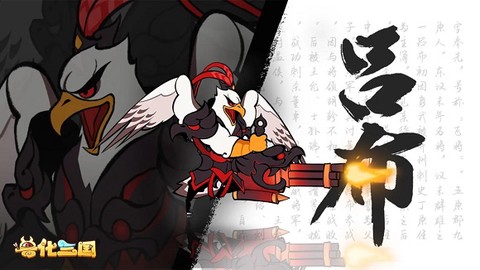 兽化三国[图1]