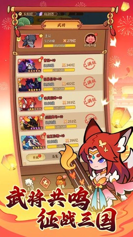兽化三国图1