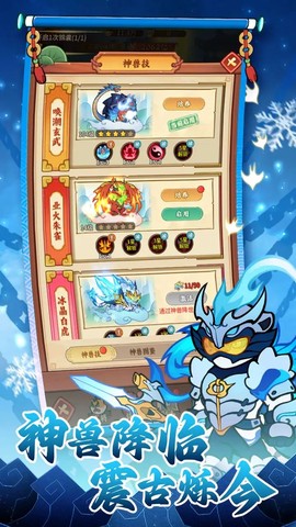 兽化三国图2