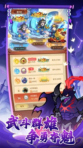兽化三国图3