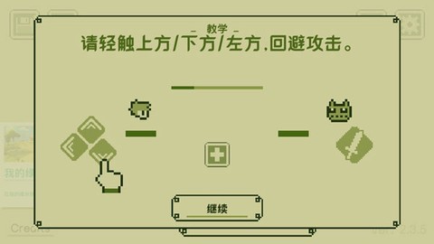 关键勇士图2