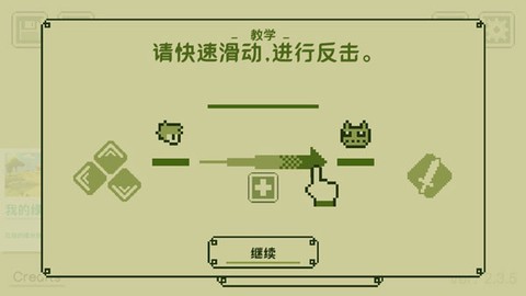 关键勇士图3