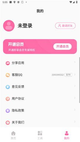 去水印王[图4]