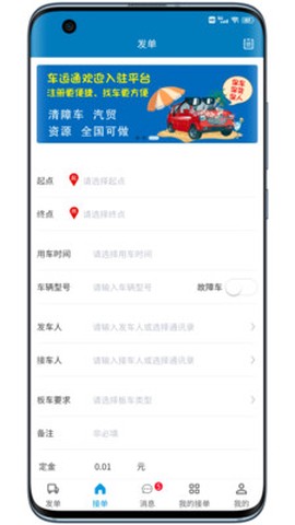 山东车运通图1