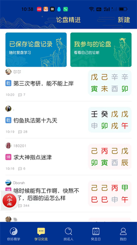 天时子平八字图3