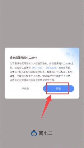 阅小二[图1]