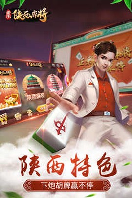 多乐陕西麻将图2