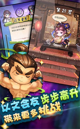 疯狂猜成语3图3