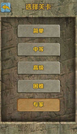 石块华容道图2