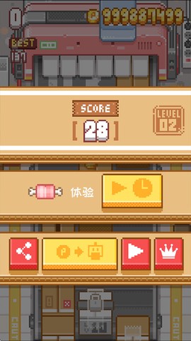 贴贴乐图3