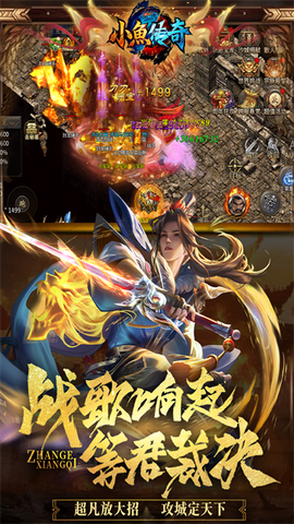 小鱼传奇图1