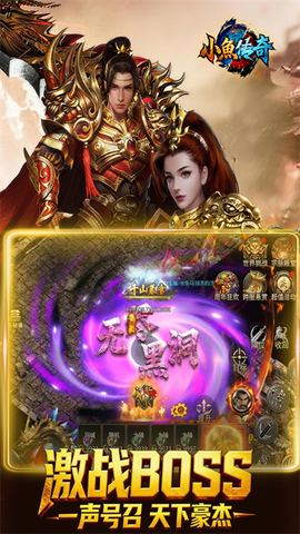 小鱼传奇图3