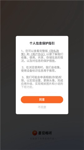 番茄小说app[图1]