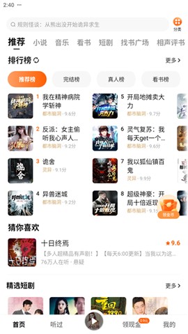 番茄小说app[图2]