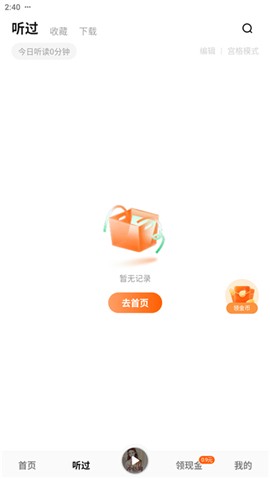 番茄小说app[图3]