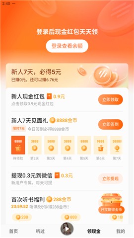 番茄小说app[图4]