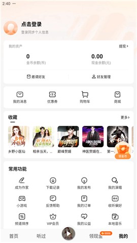 番茄小说app[图5]