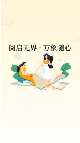 番茄小说app图1