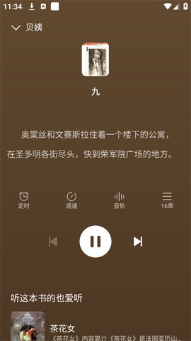 番茄小说app图2
