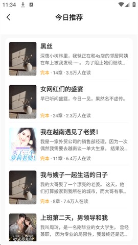 番茄小说app图3