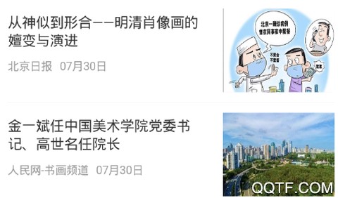 党报头条网[图1]