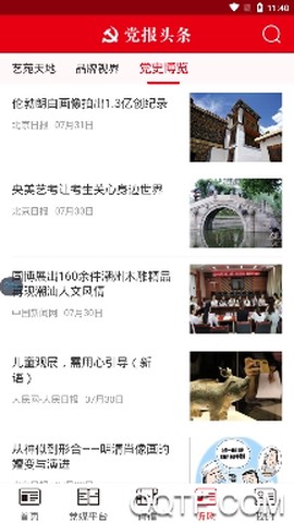 党报头条网[图3]
