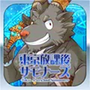 东京放课后召唤师