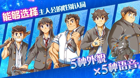 东京放课后召唤师图2