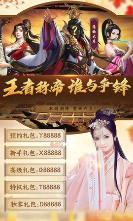 我在明朝当皇帝[图1]