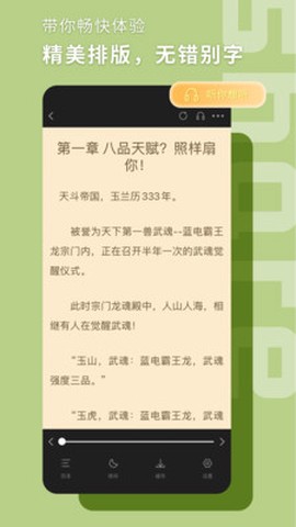 书荒阁安卓版图2