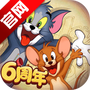 猫和老鼠网易官方手游