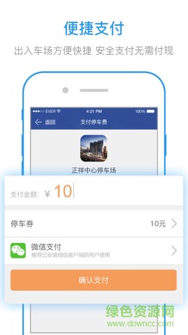 成都停车[图1]