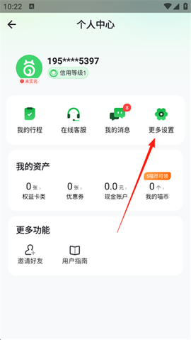 喵走出行[图2]