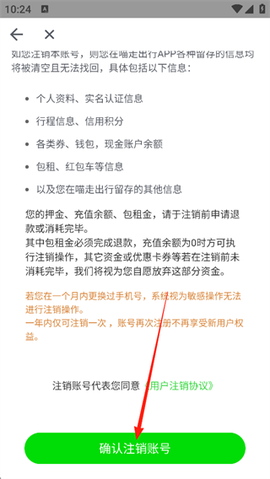 喵走出行[图5]