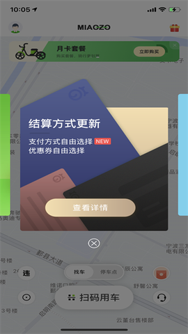 喵走出行图1