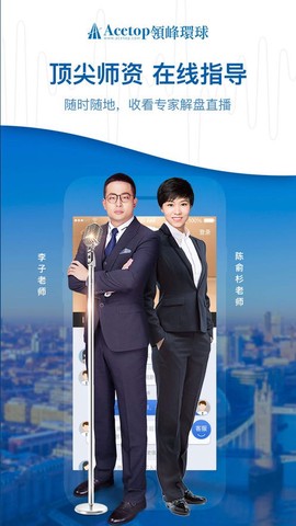 领峰环球图2