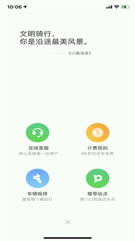 喵走出行图3