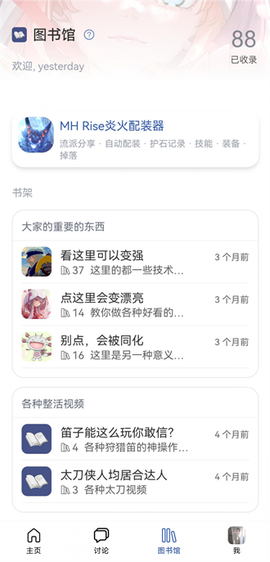 Mew社区图2