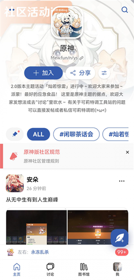 Mew社区图3